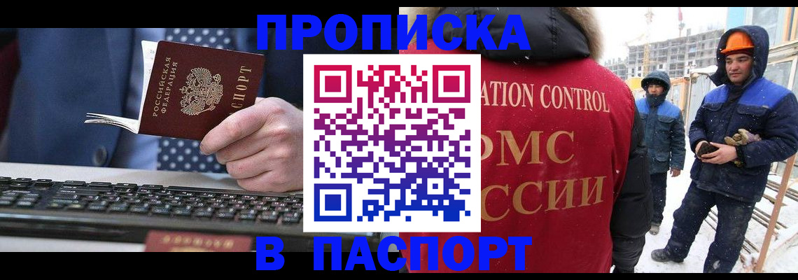 временная регистрация госуслуги в Аркадаке