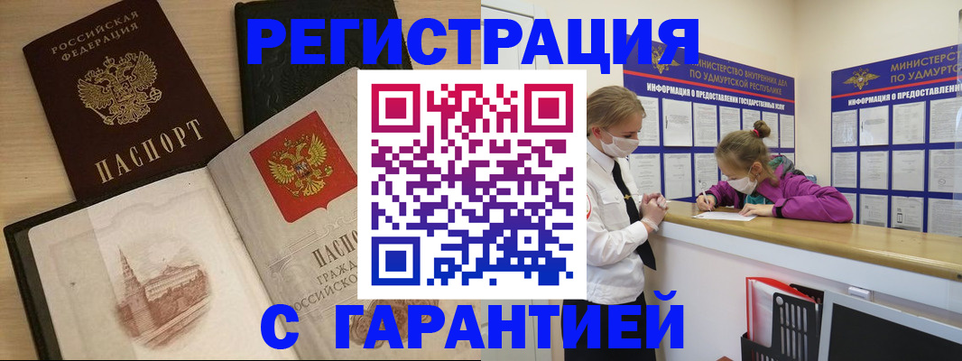 временная регистрация госуслуги в Аркадаке